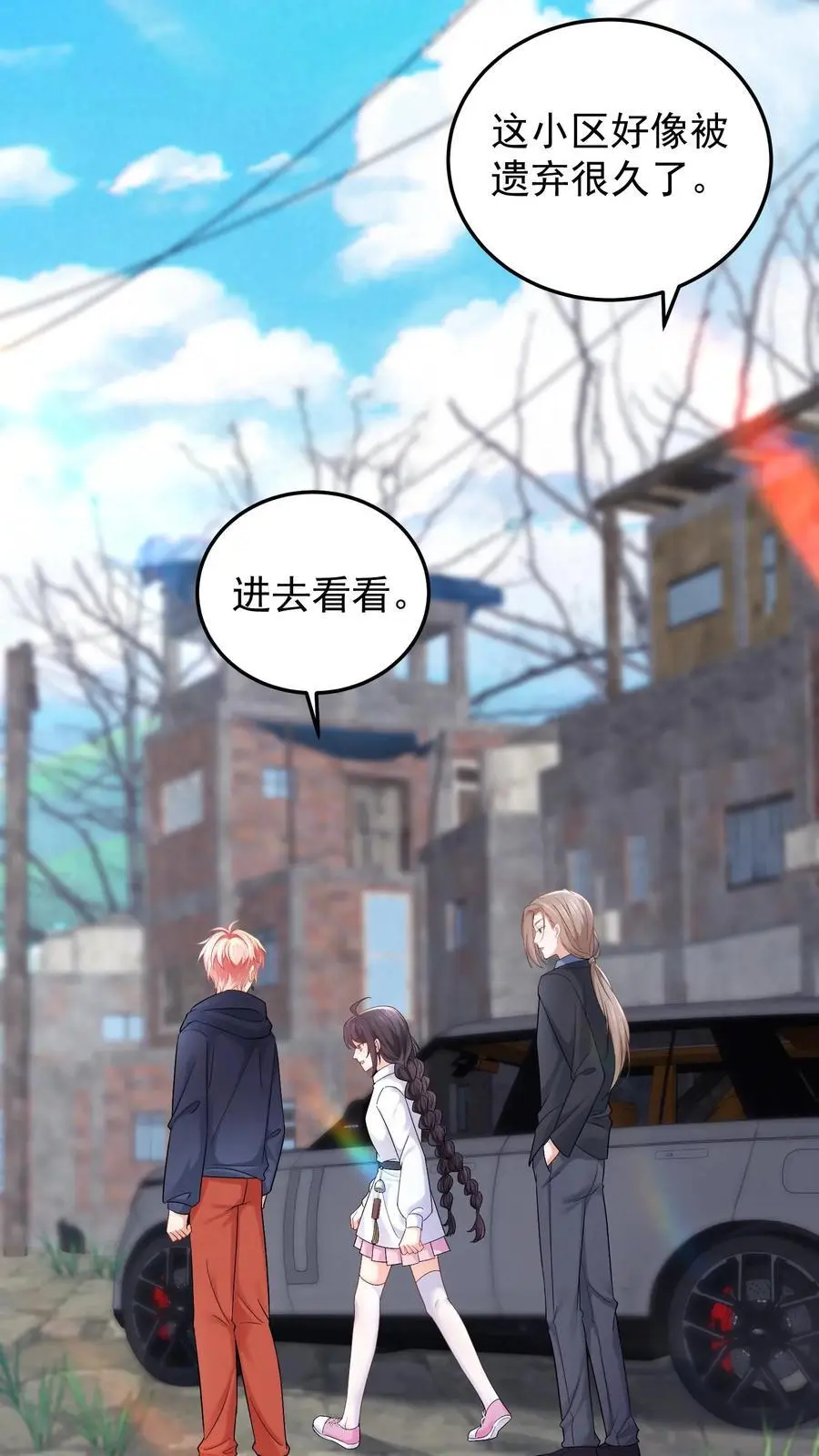 第77话 元景，加入玄清观吗？ 第12页