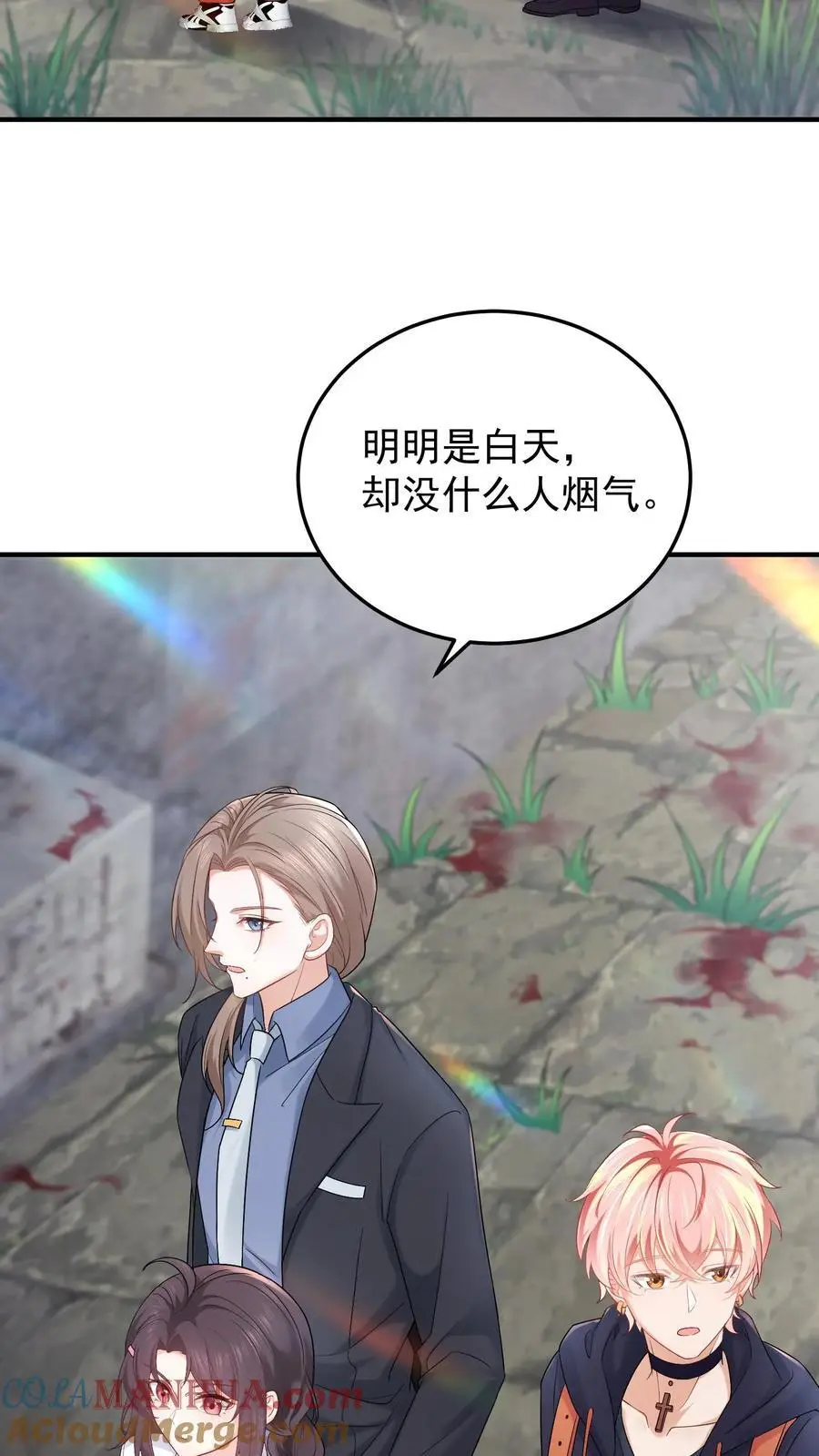 第77话 元景，加入玄清观吗？ 第13页