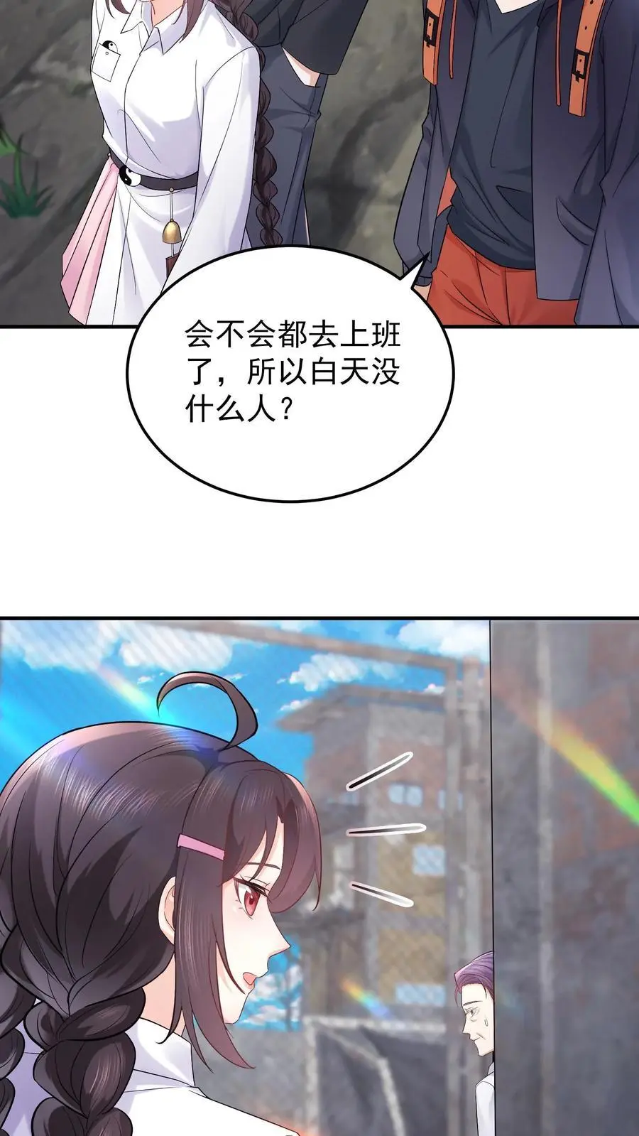 第77话 元景，加入玄清观吗？ 第14页
