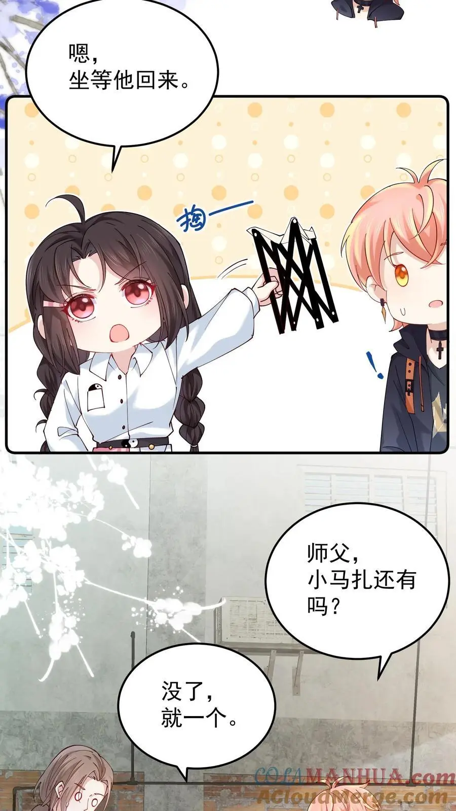 第77话 元景，加入玄清观吗？ 第21页