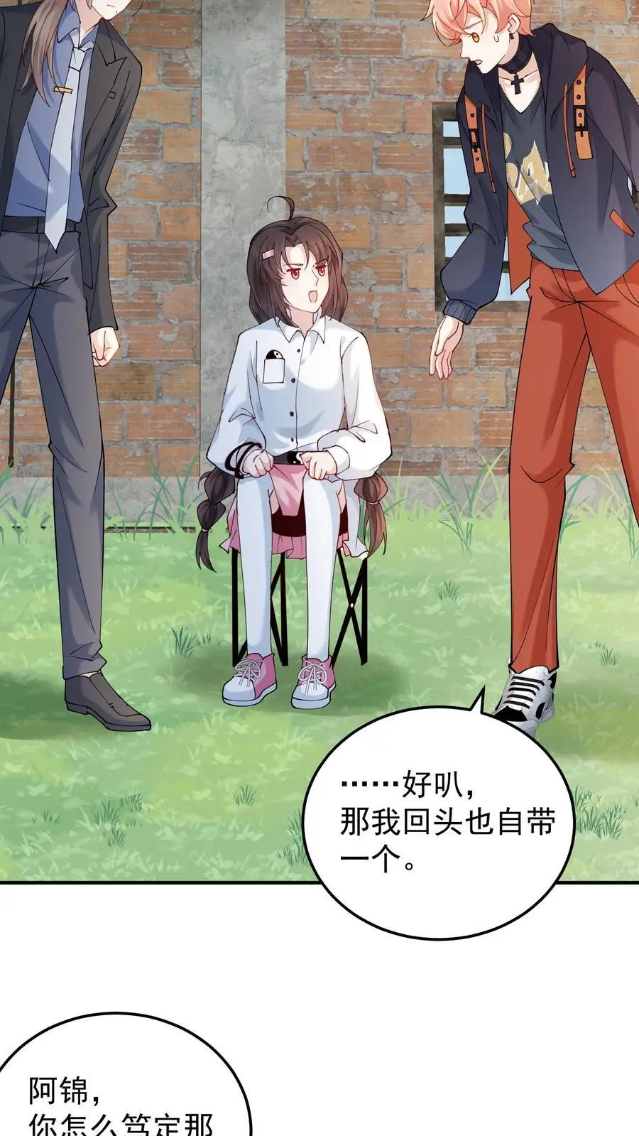 第77话 元景，加入玄清观吗？ 第22页