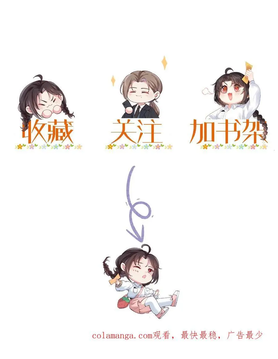 第77话 元景，加入玄清观吗？ 第26页