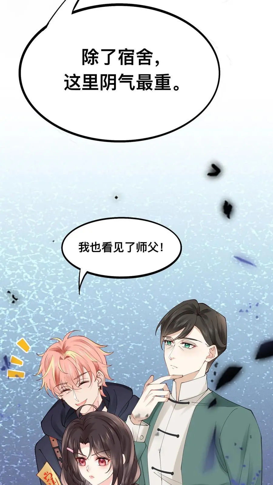 第76话 哥哥命悬一线 第4页