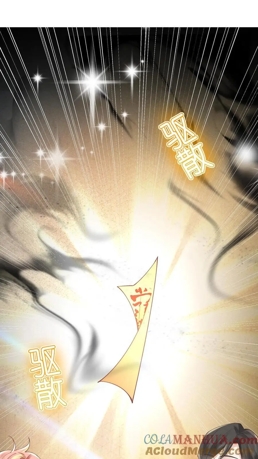第76话 哥哥命悬一线 第7页