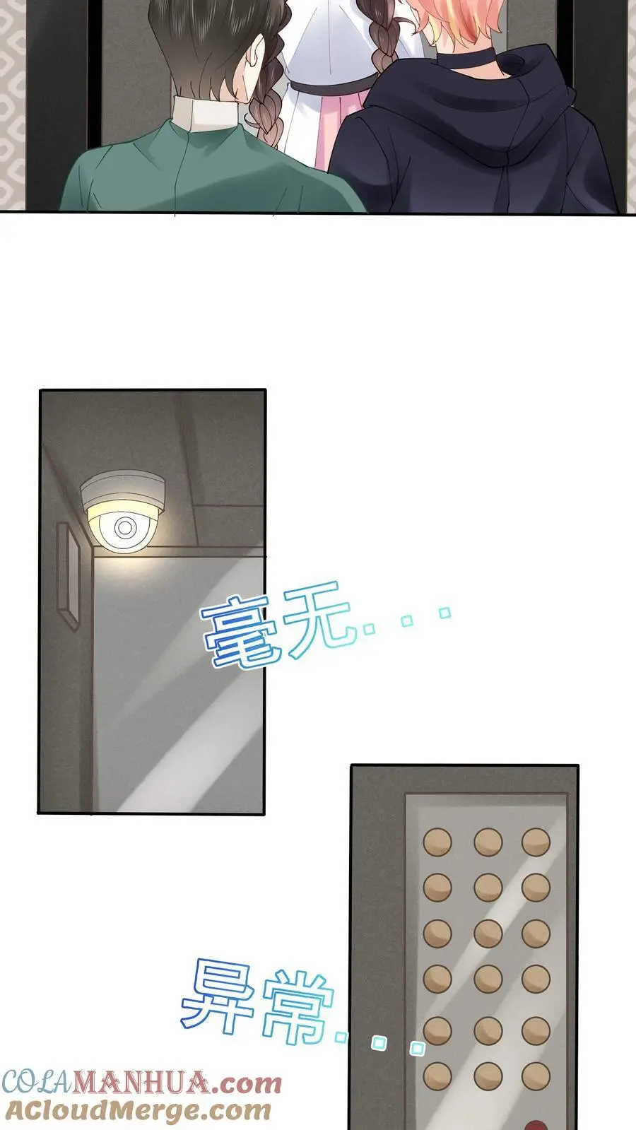 第76话 哥哥命悬一线 第11页