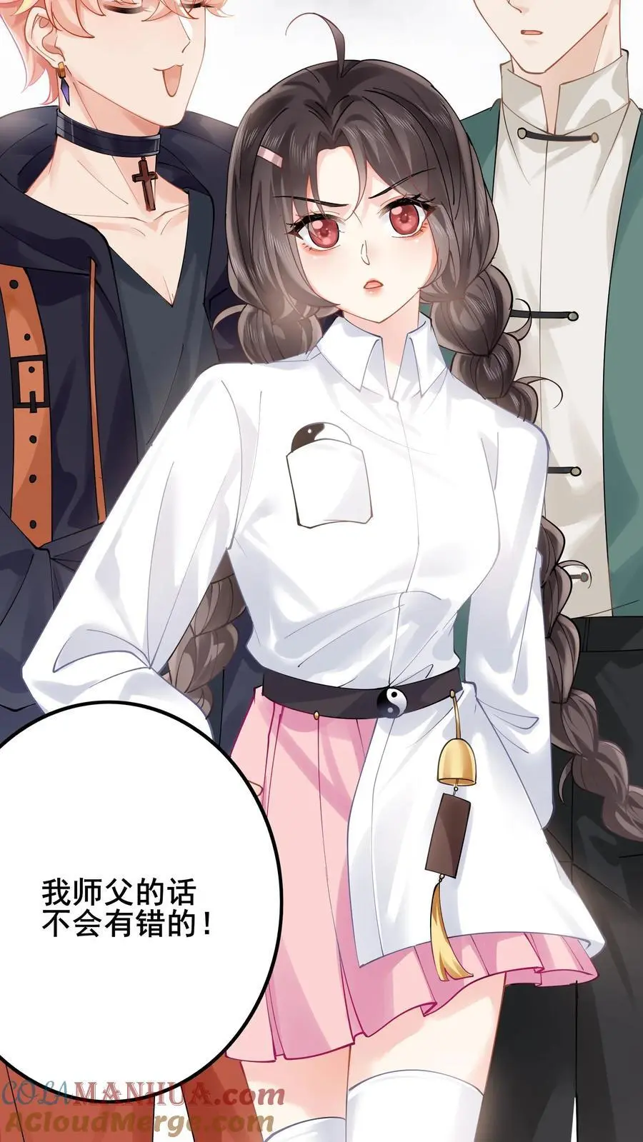 第76话 哥哥命悬一线 第13页