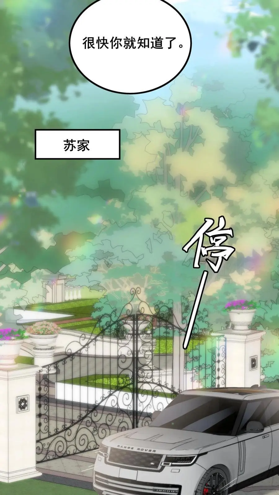 第76话 哥哥命悬一线 第18页