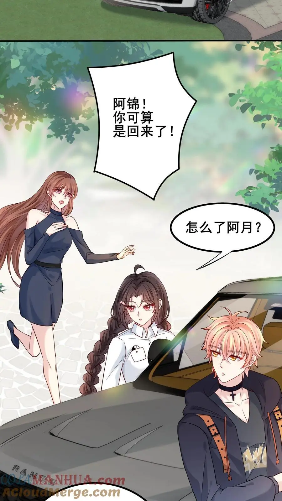 第76话 哥哥命悬一线 第19页