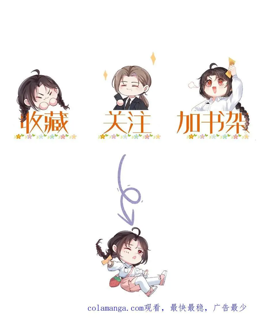 第76话 哥哥命悬一线 第30页