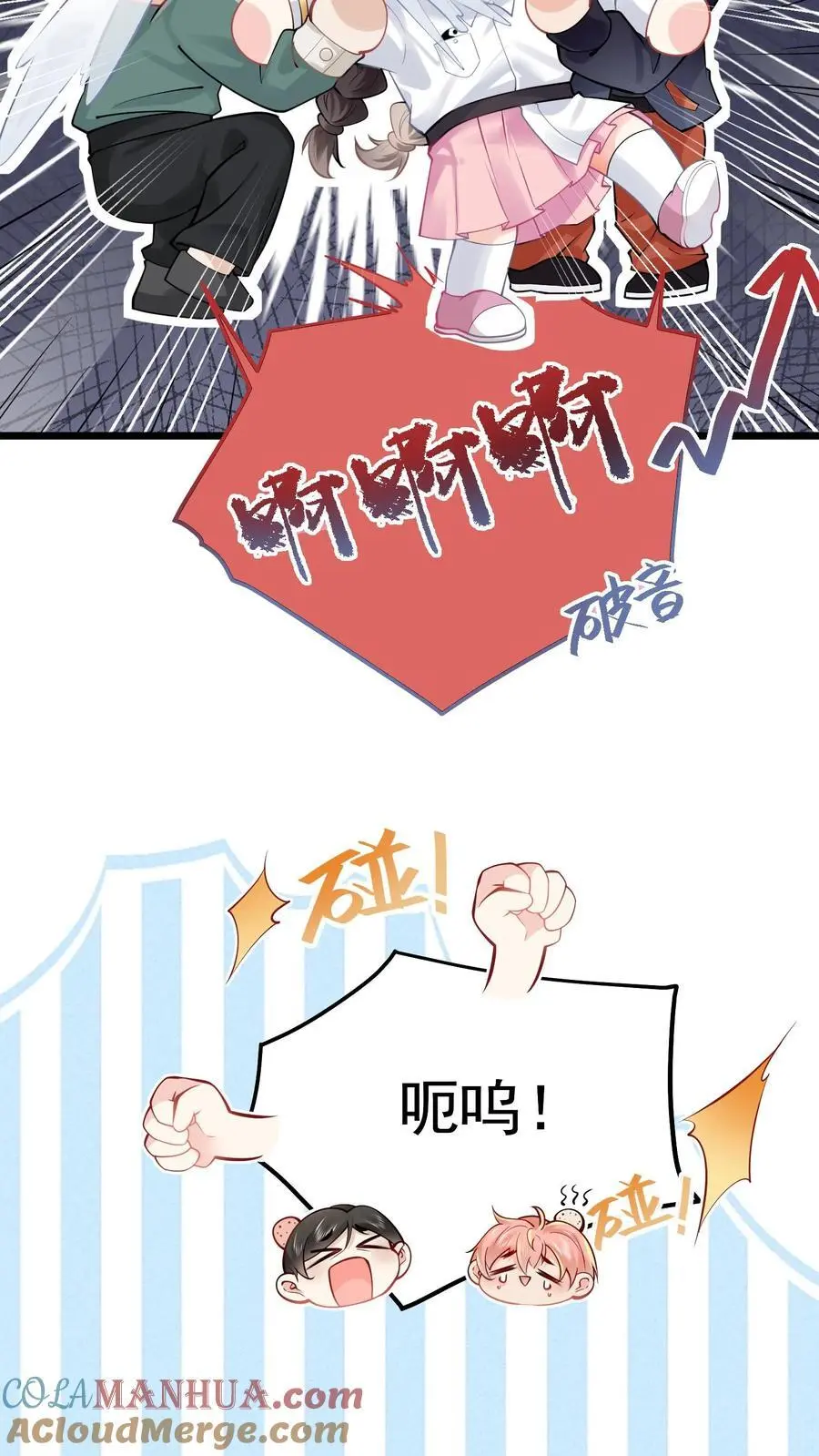第75话 宿舍驱邪 第9页