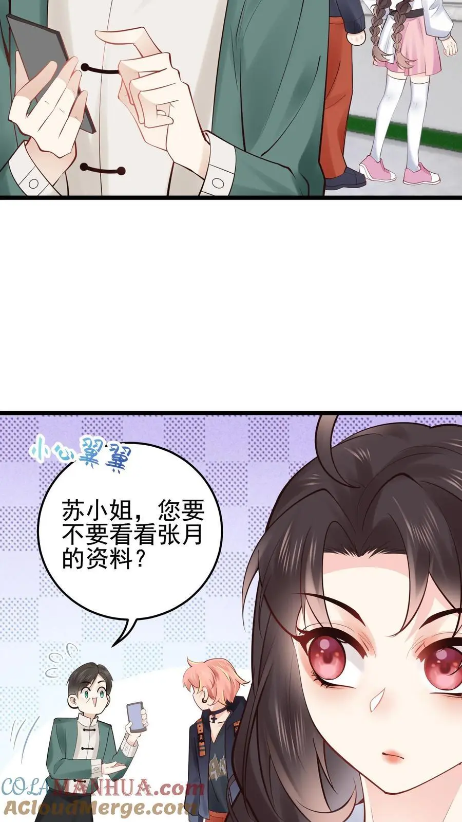 第75话 宿舍驱邪 第11页