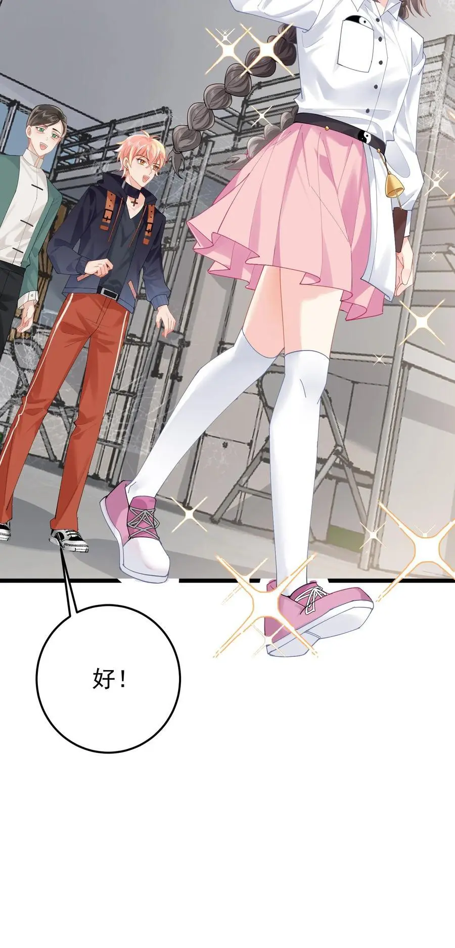 第75话 宿舍驱邪 第28页