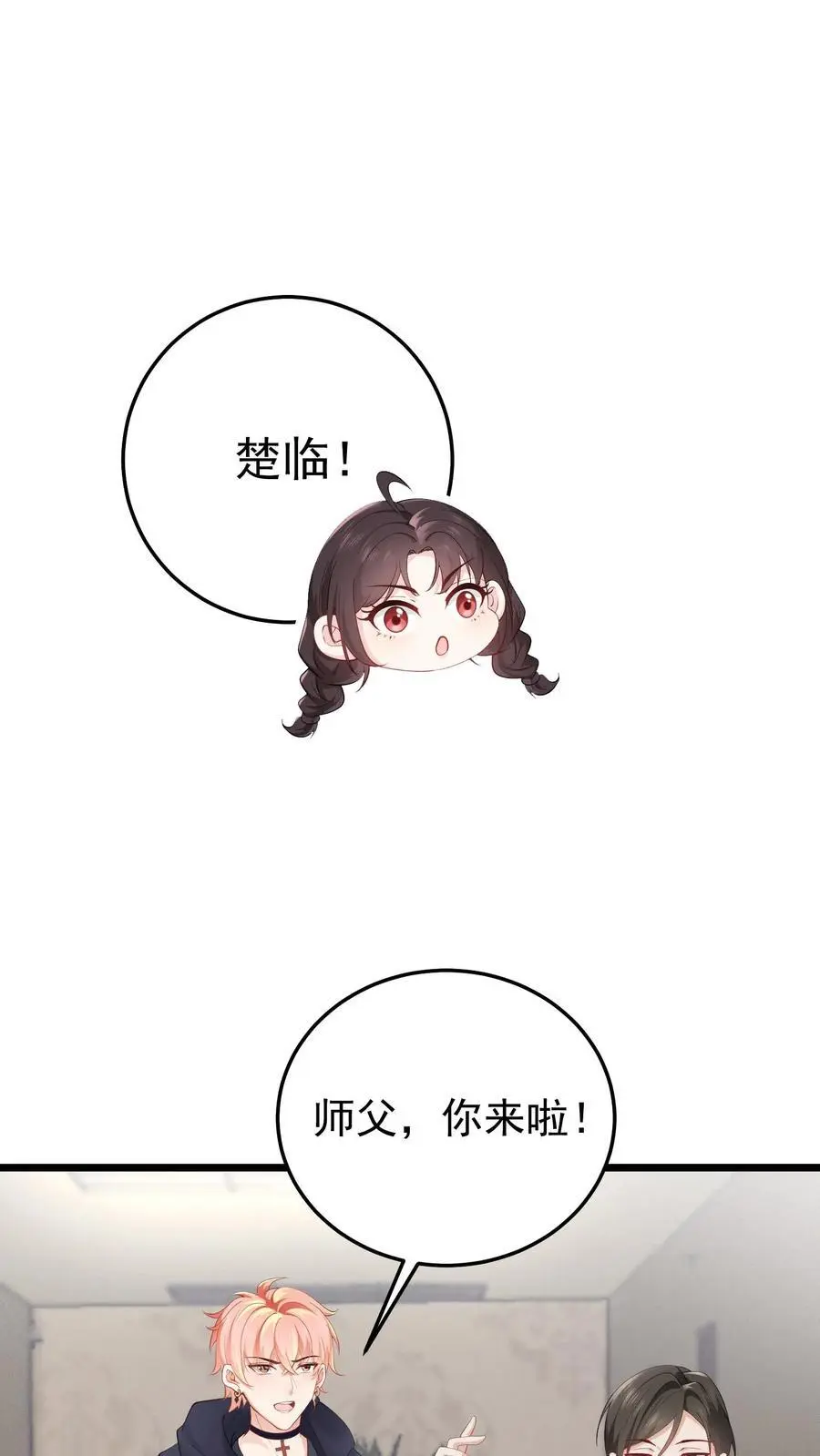 第74话 废弃的宿舍 第2页