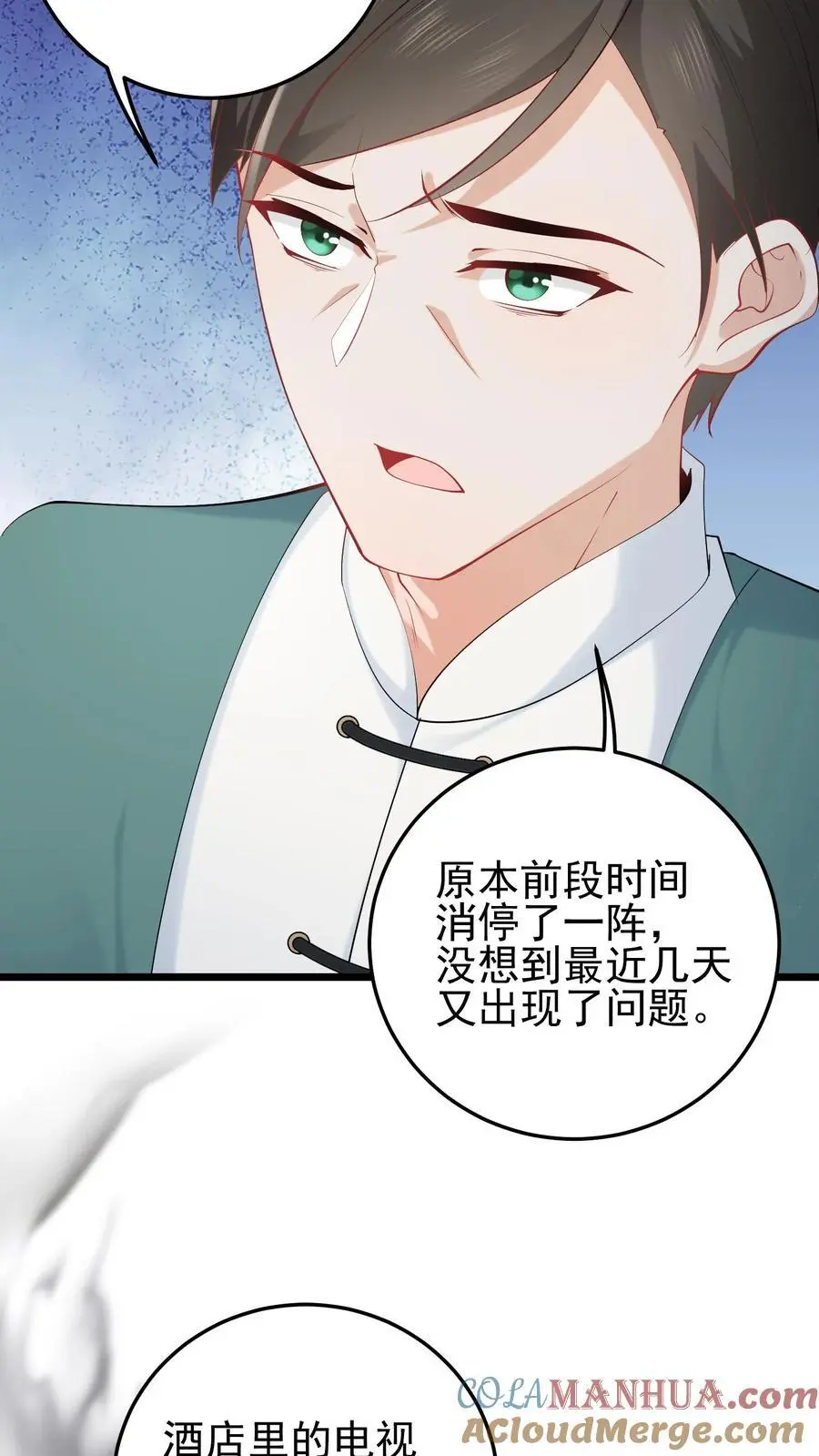 第74话 废弃的宿舍 第5页