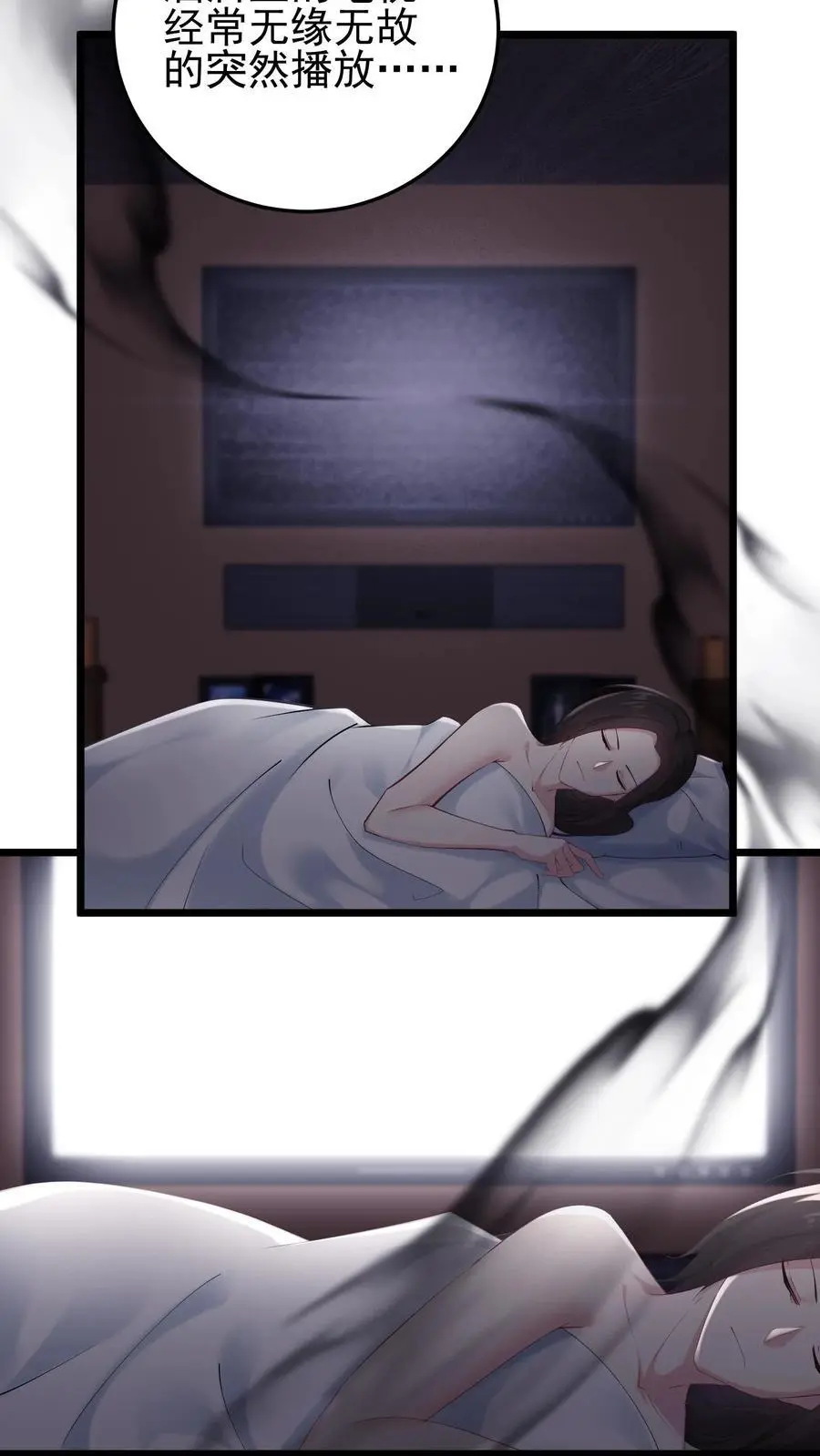 第74话 废弃的宿舍 第6页