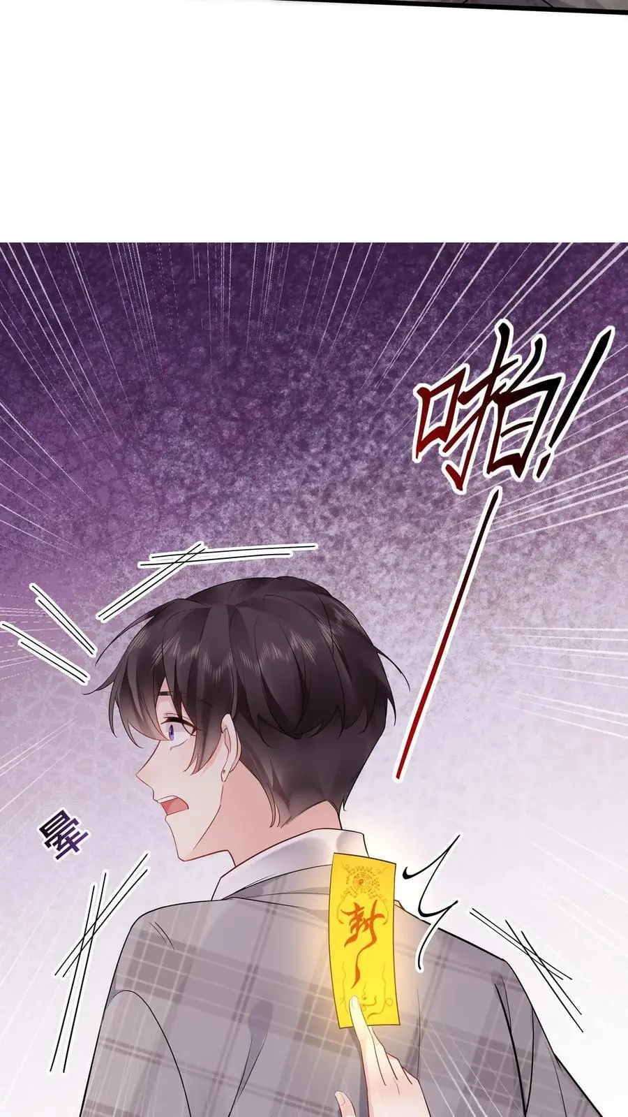 第73话 神秘女友 第10页