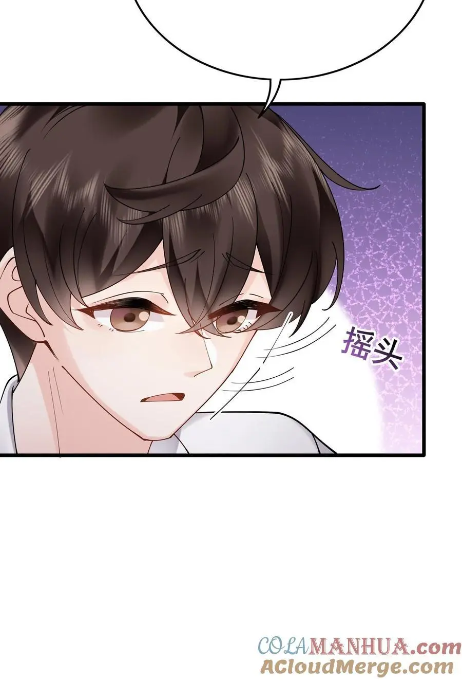 第73话 神秘女友 第23页