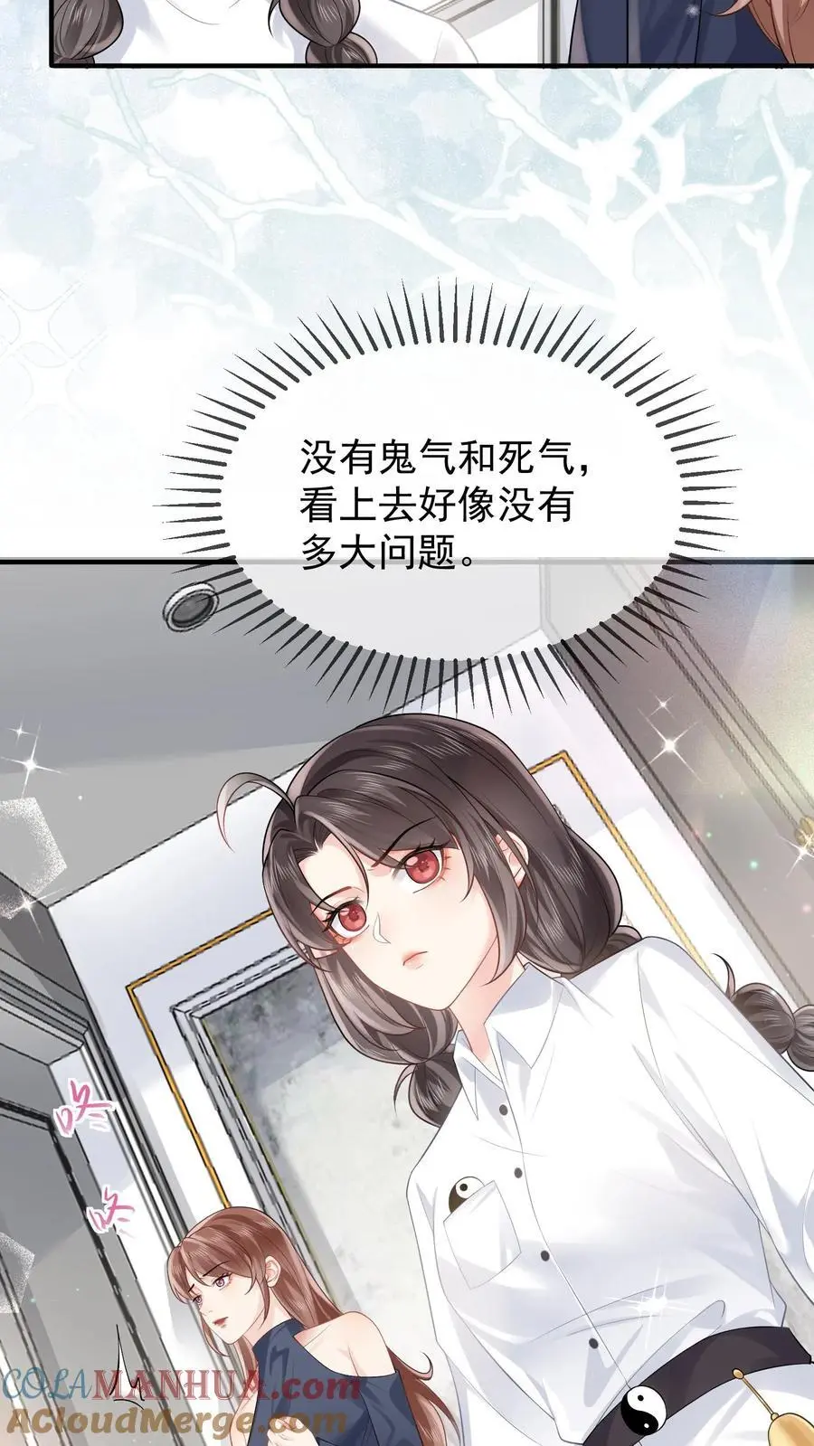 第72话 诡异的聊天 第3页