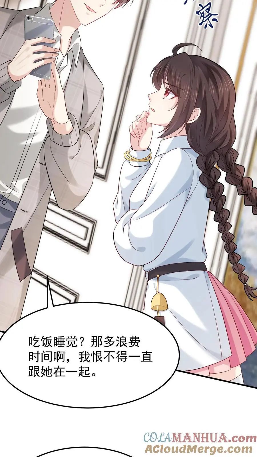 第72话 诡异的聊天 第13页