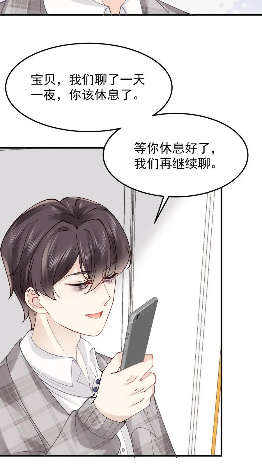 第72话 诡异的聊天 第16页