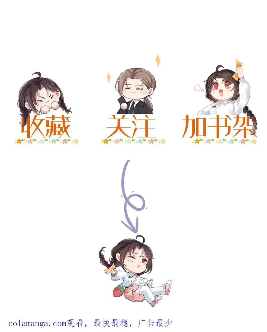 第72话 诡异的聊天 第22页
