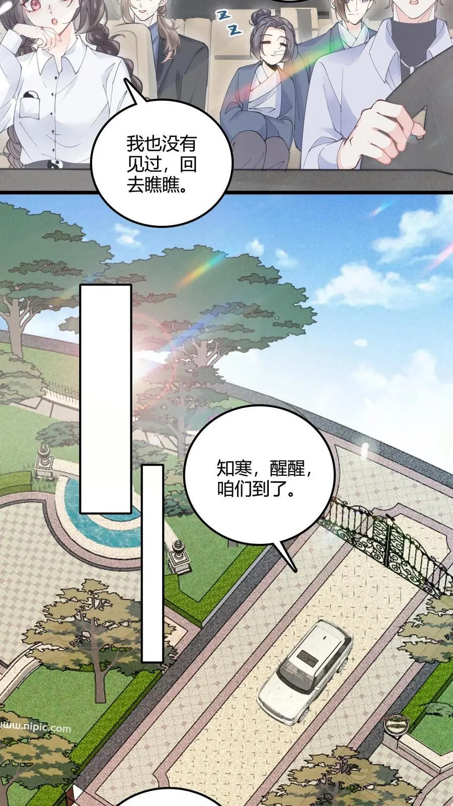 第71话 倒霉鬼四号 第4页