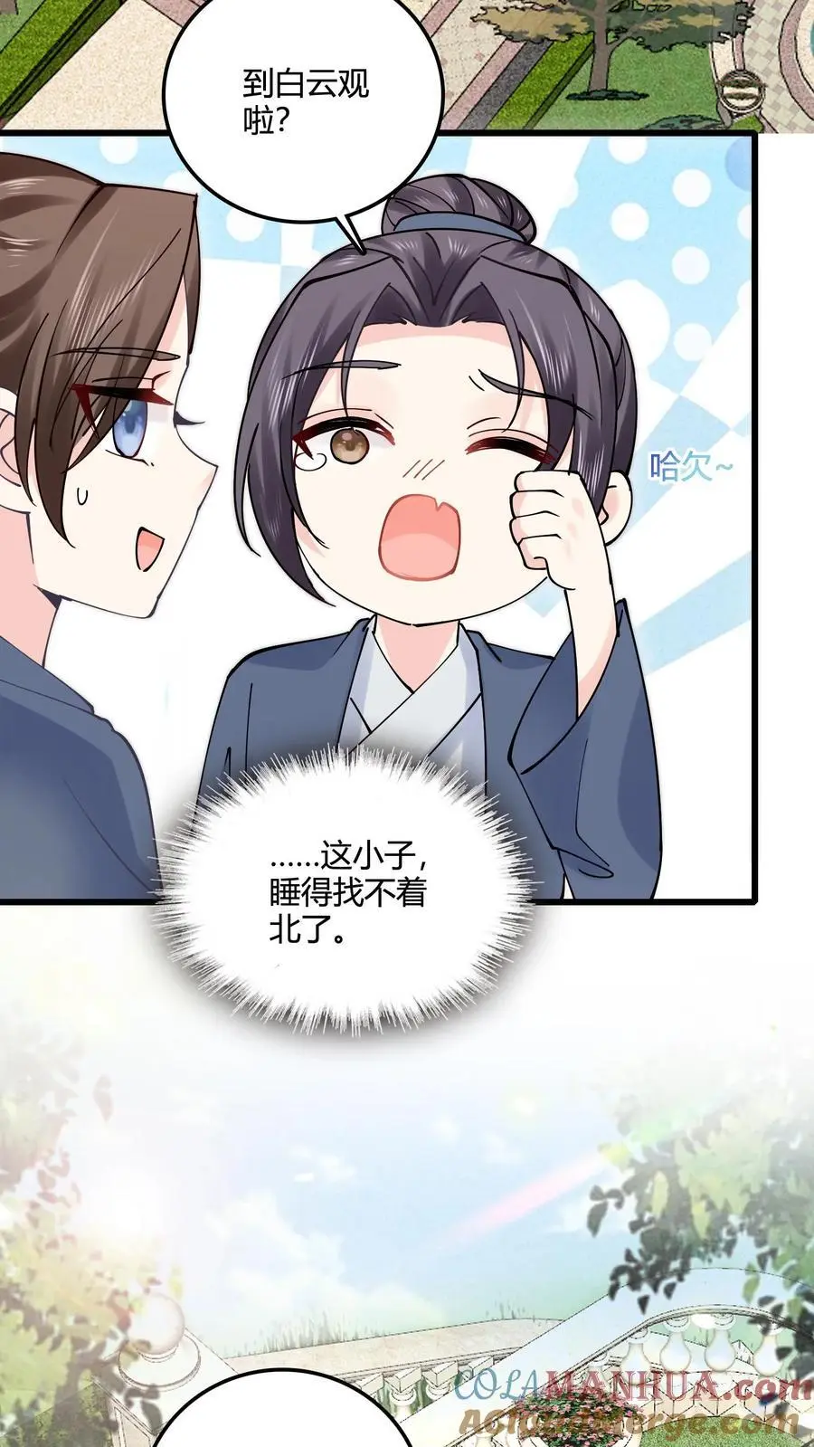 第71话 倒霉鬼四号 第5页