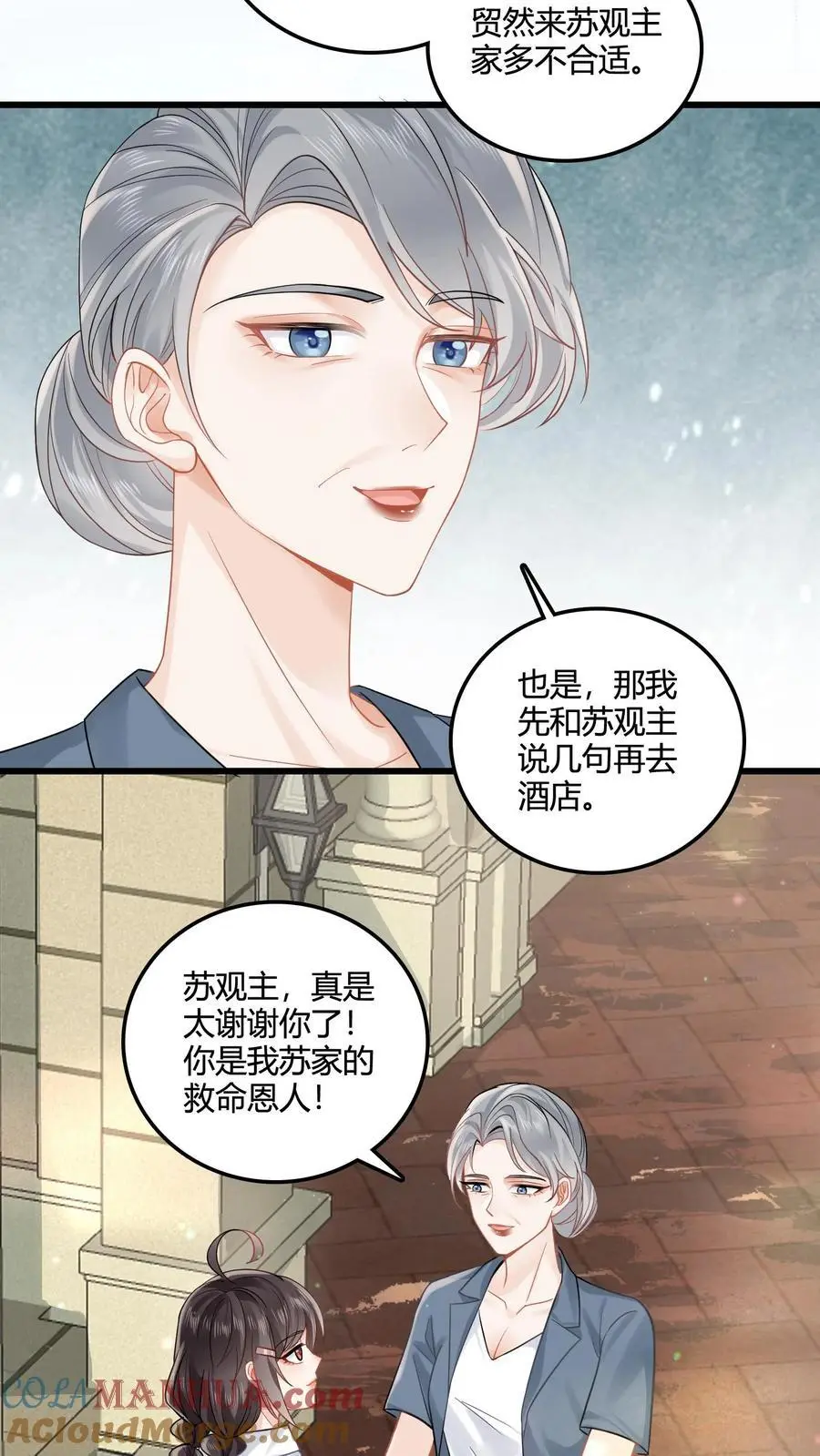 第71话 倒霉鬼四号 第11页