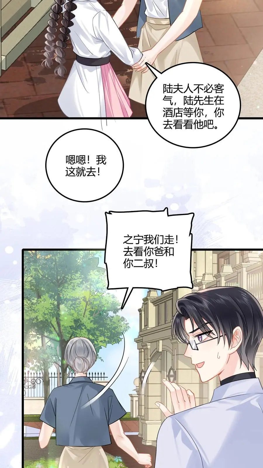 第71话 倒霉鬼四号 第12页