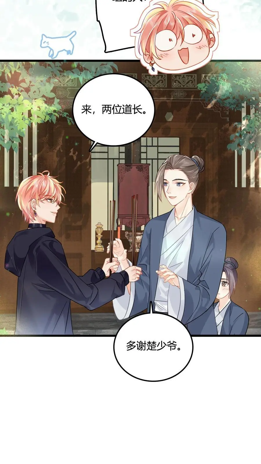 第71话 倒霉鬼四号 第16页