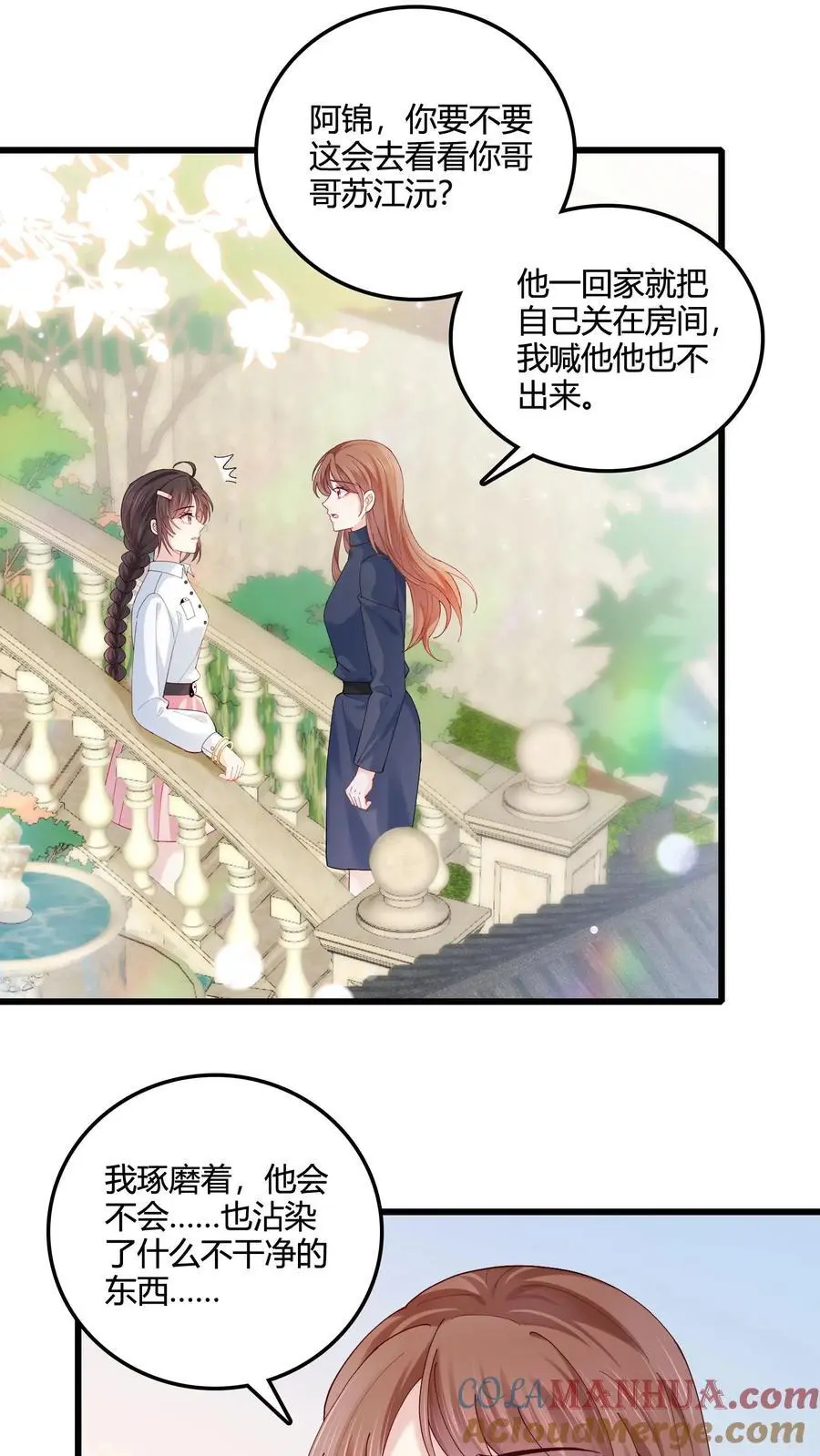 第71话 倒霉鬼四号 第17页