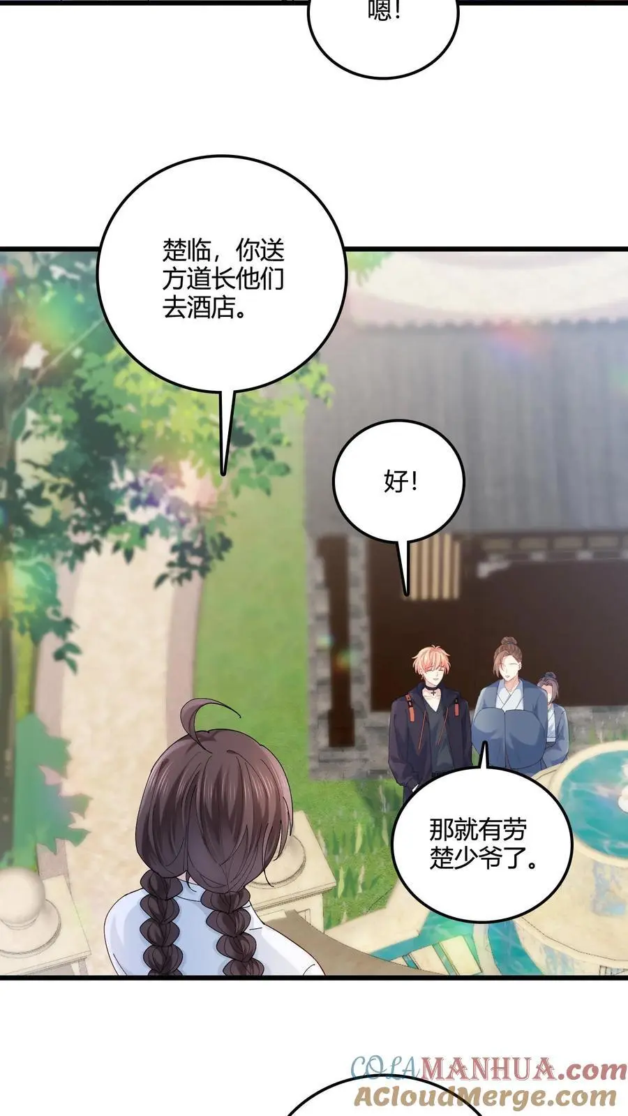 第71话 倒霉鬼四号 第19页