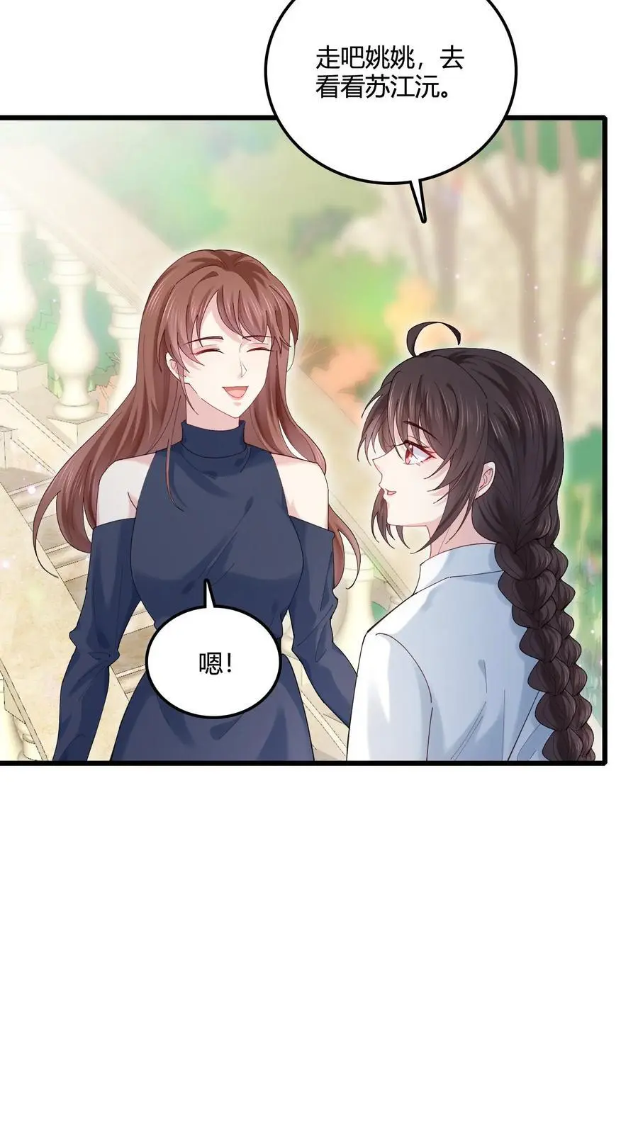第71话 倒霉鬼四号 第20页