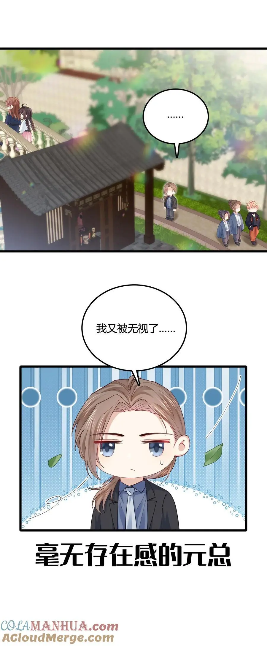 第71话 倒霉鬼四号 第21页