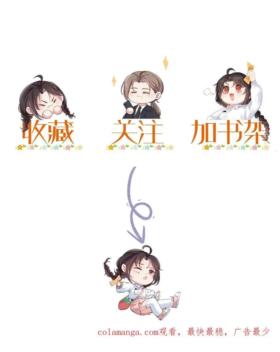 第71话 倒霉鬼四号 第22页