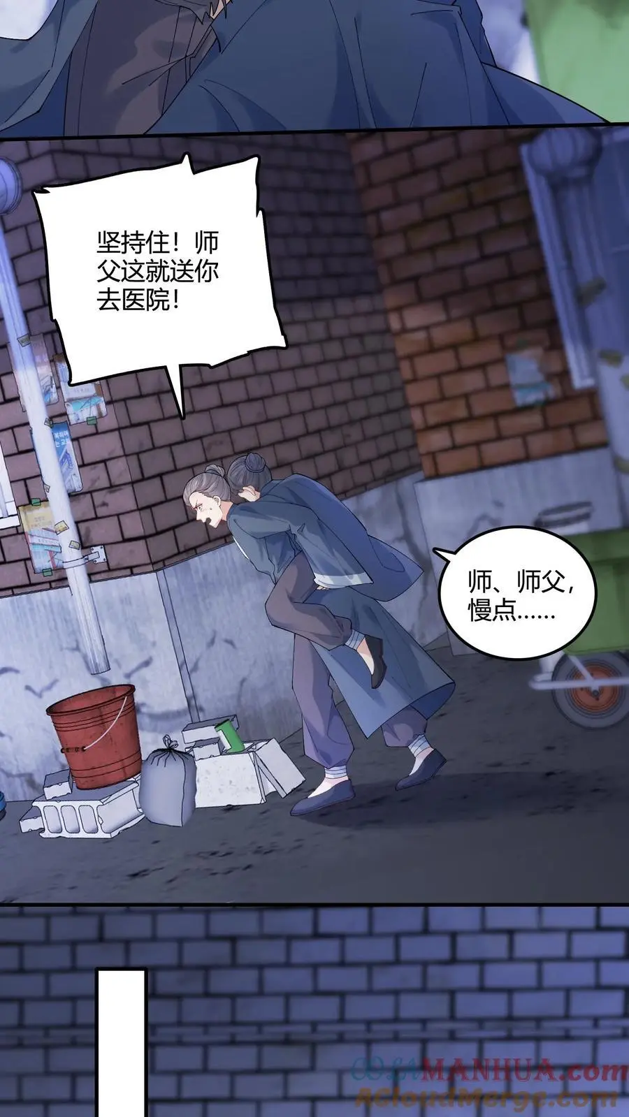 第70话 倒霉哥哥上线？ 第11页