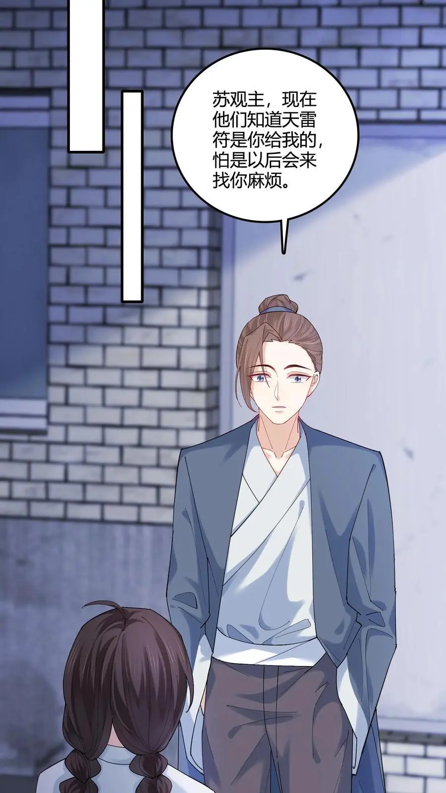 第70话 倒霉哥哥上线？ 第12页
