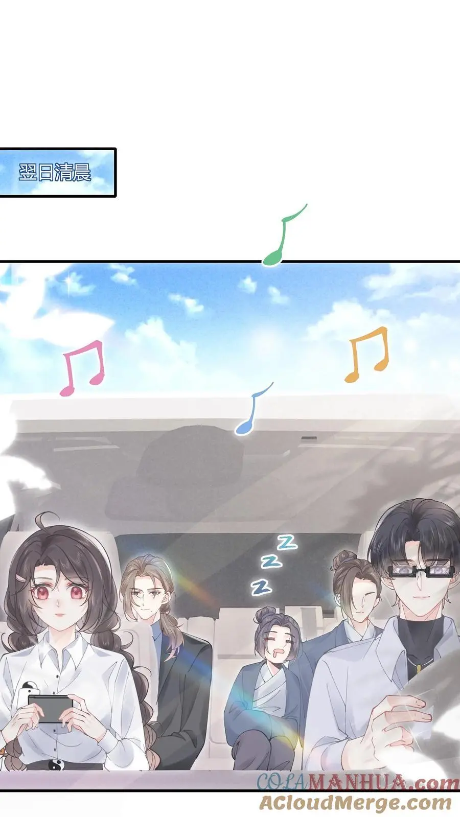 第70话 倒霉哥哥上线？ 第17页