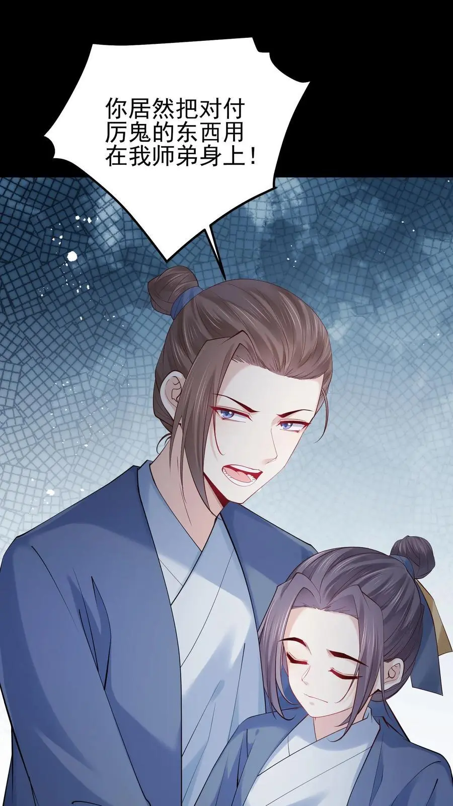 第69话 小道长命悬一线 第2页