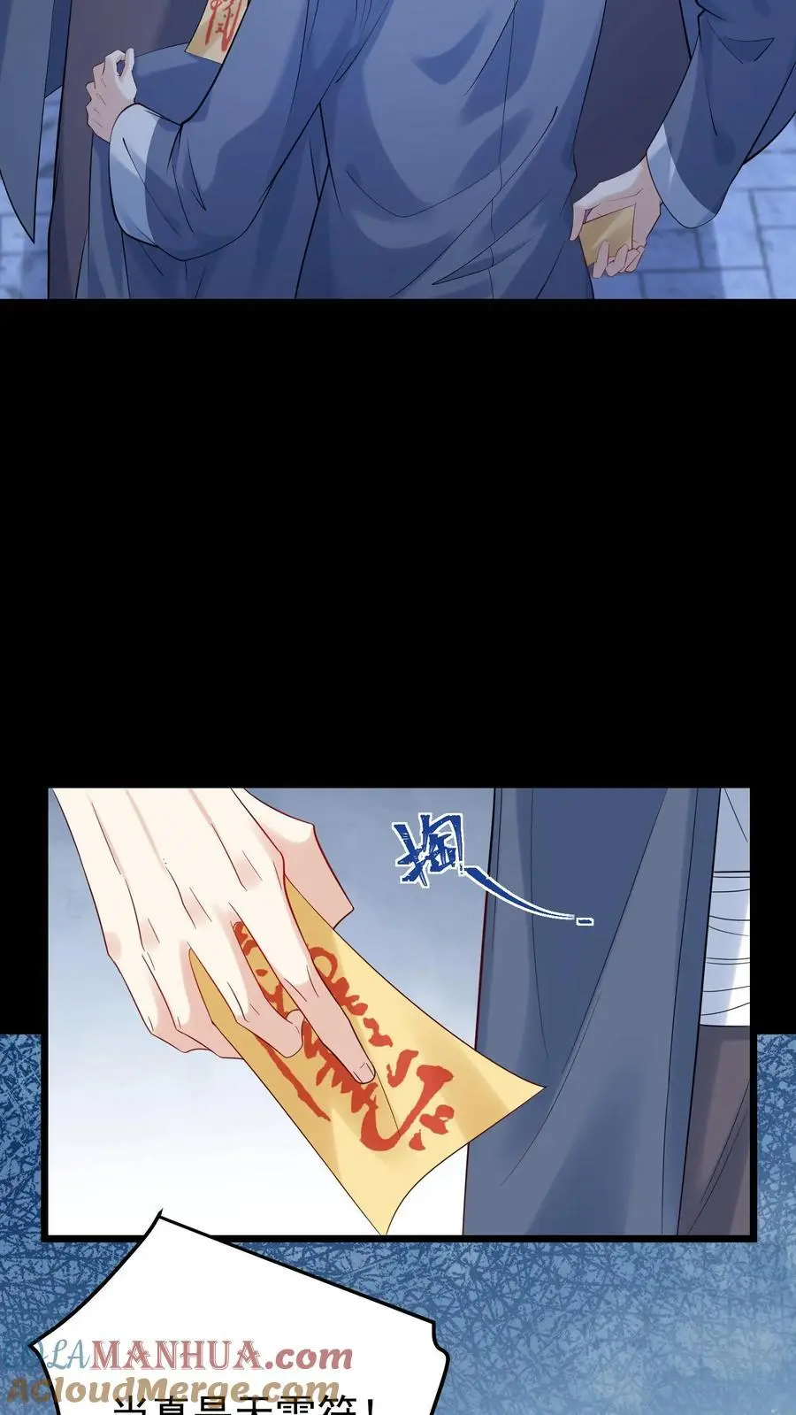 第69话 小道长命悬一线 第9页