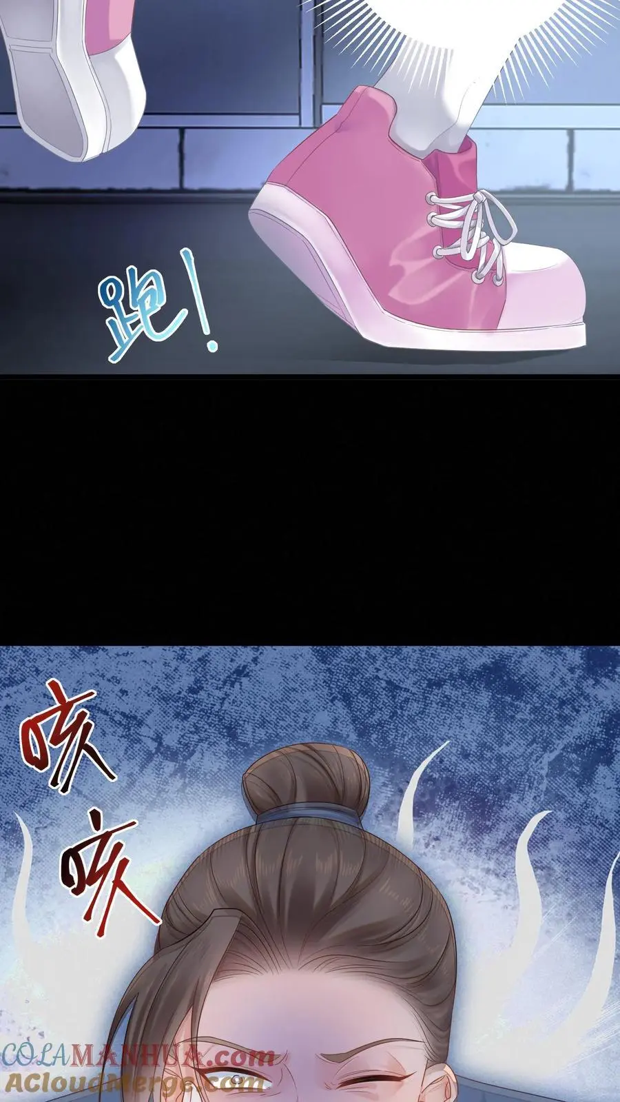 第69话 小道长命悬一线 第15页