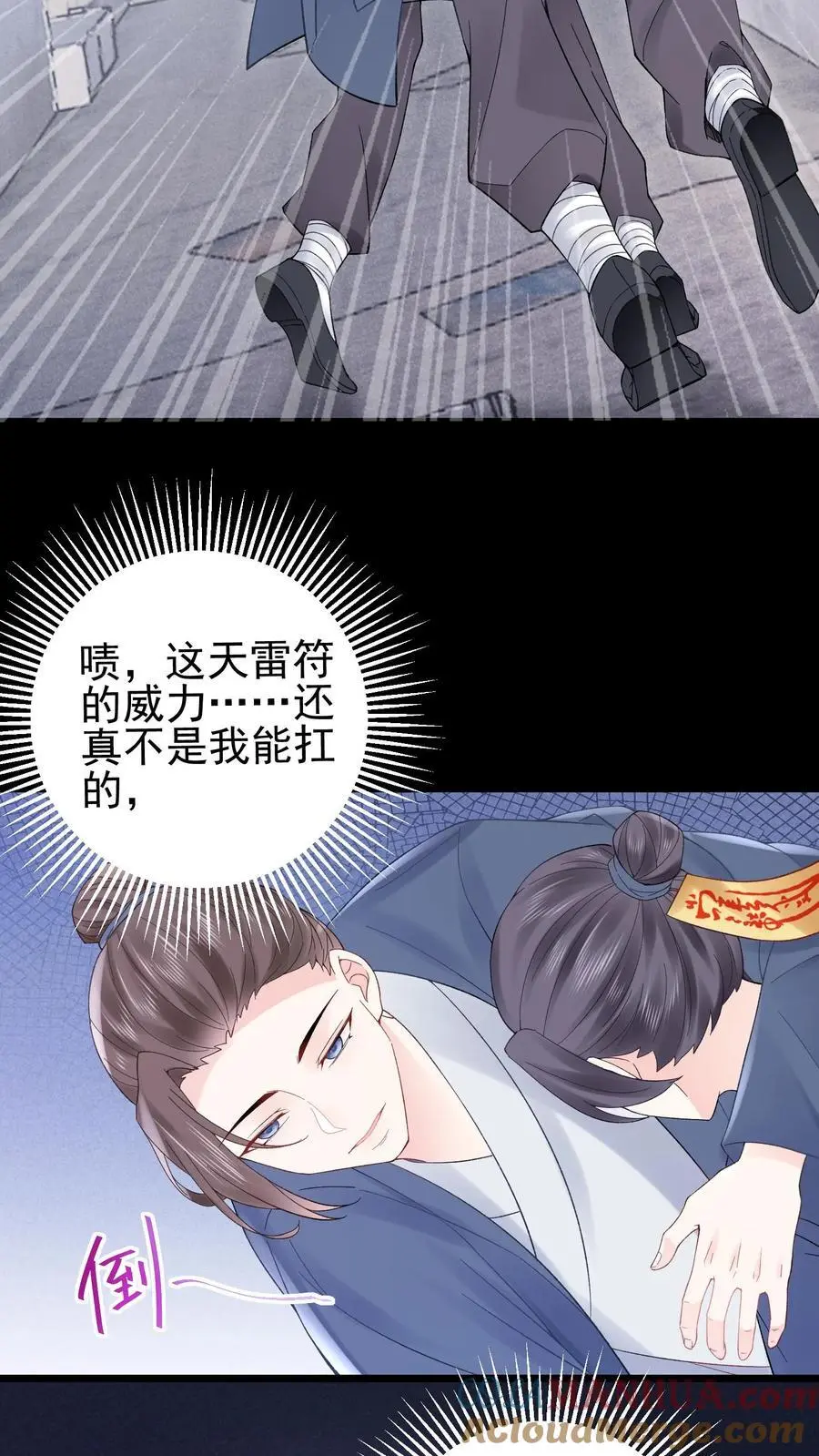 第69话 小道长命悬一线 第19页