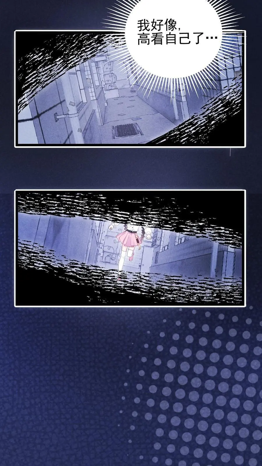 第69话 小道长命悬一线 第20页
