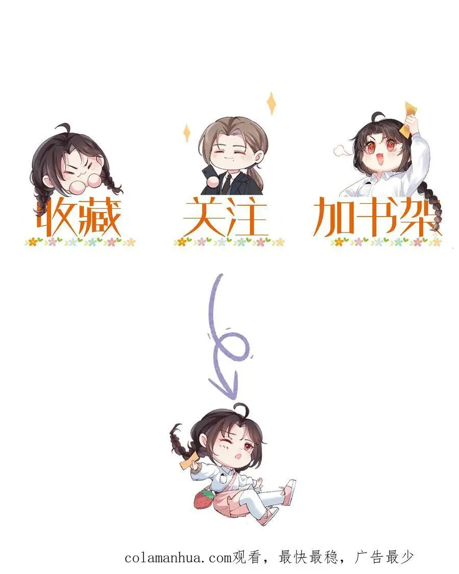 第69话 小道长命悬一线 第28页