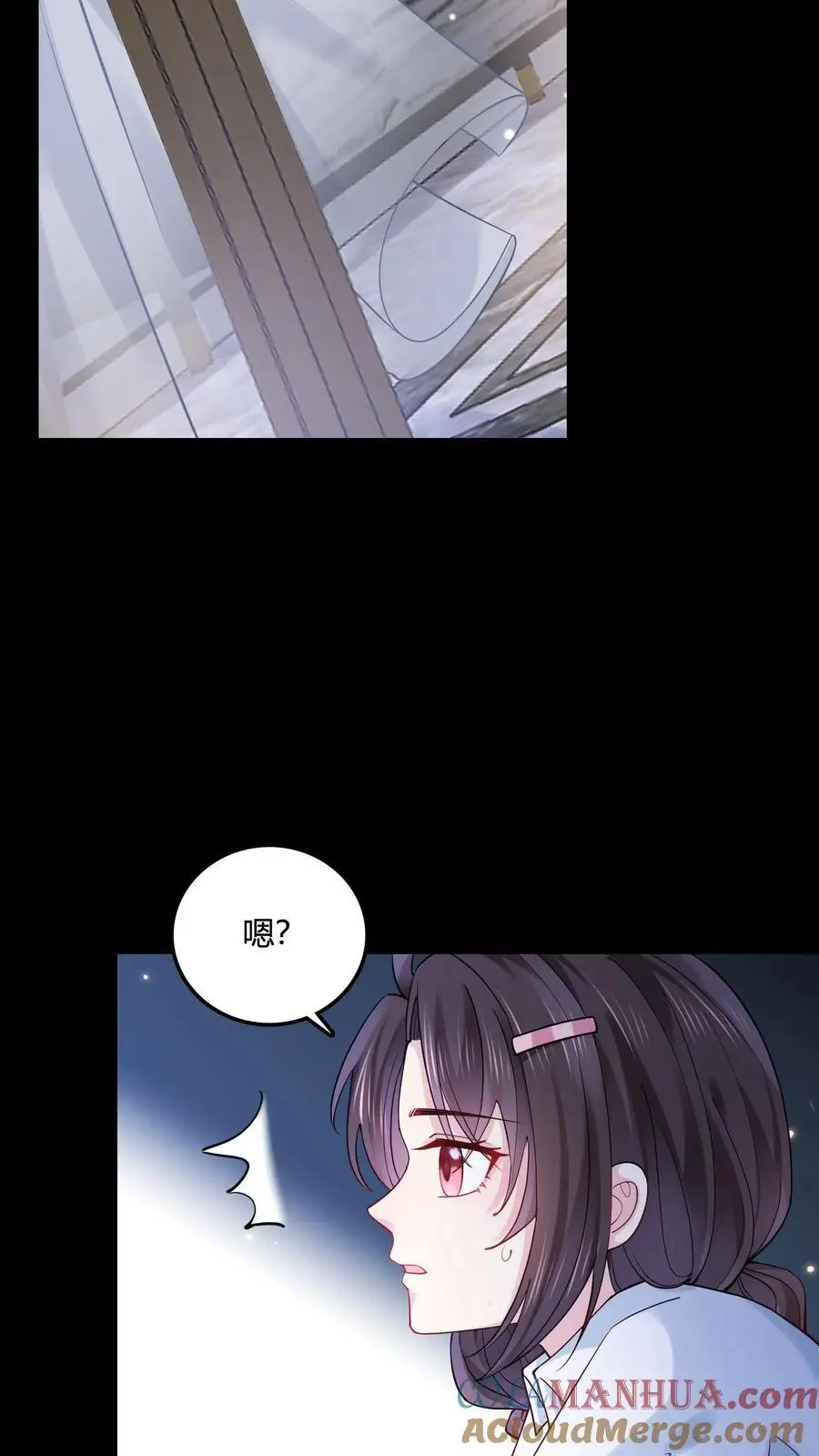 第68话 锁魂符 第9页