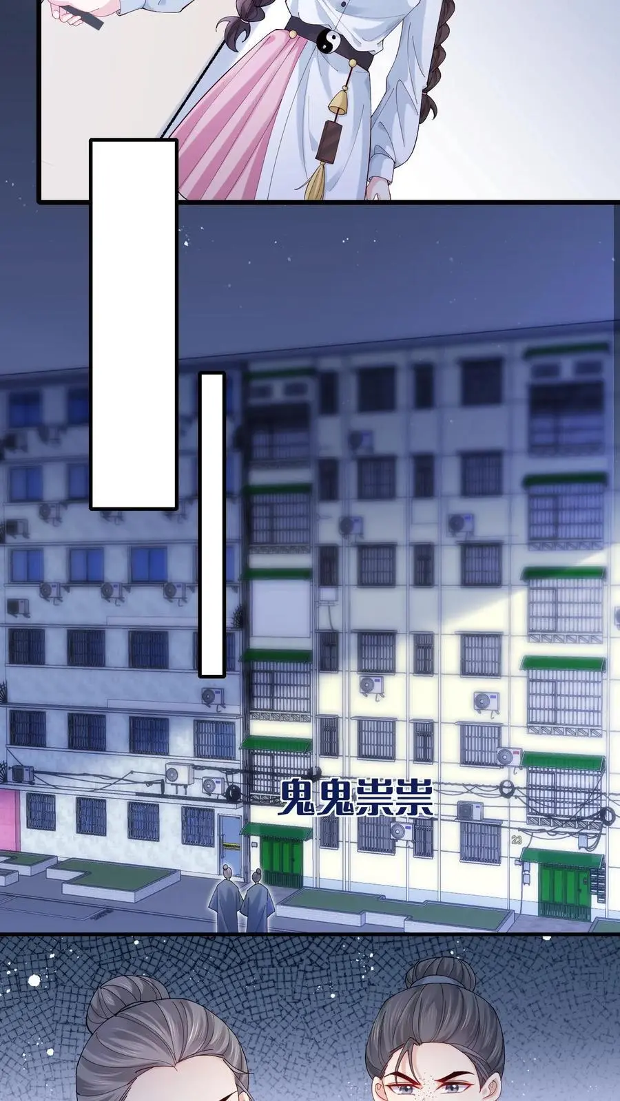 第68话 锁魂符 第12页