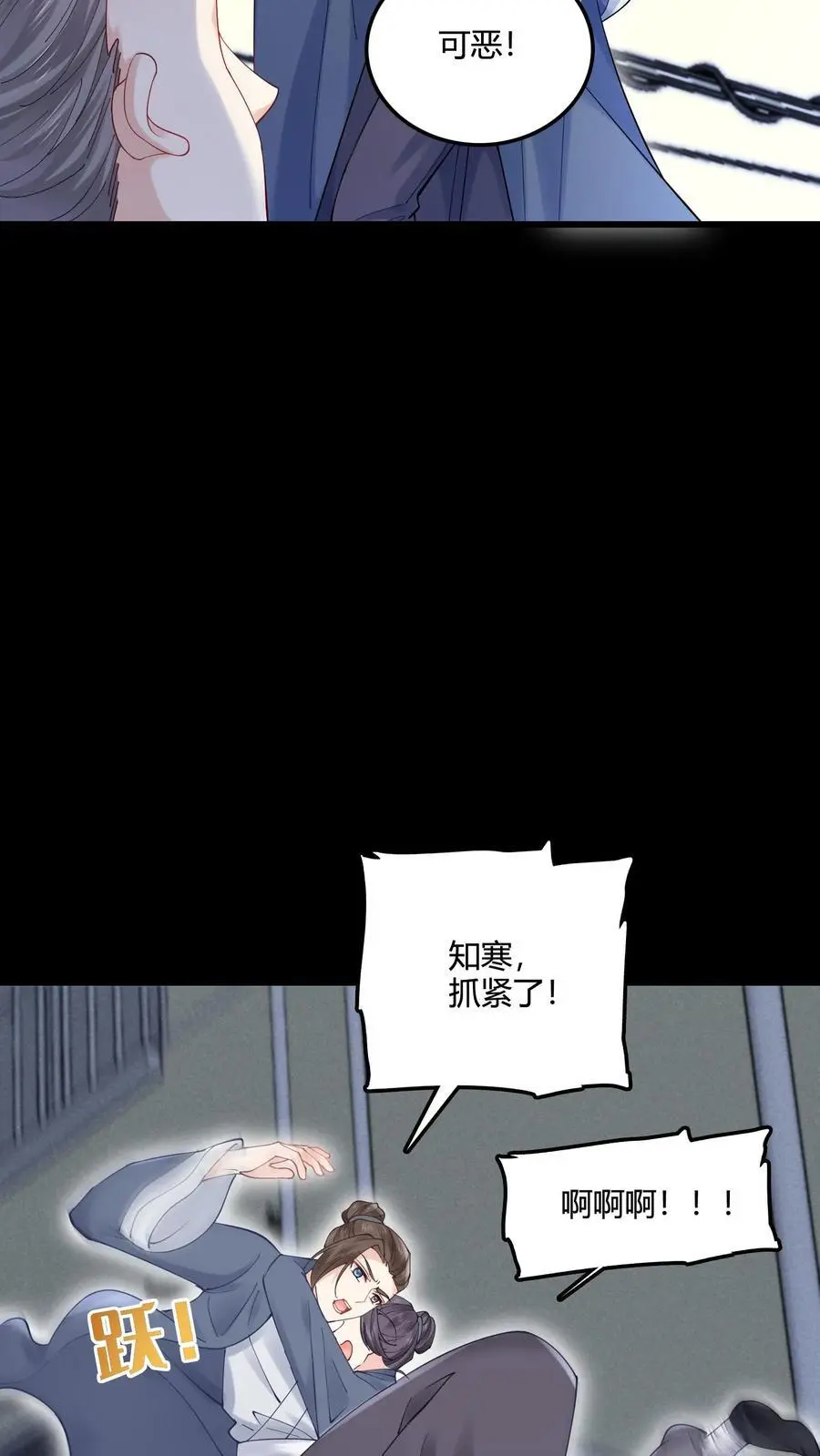 第68话 锁魂符 第16页