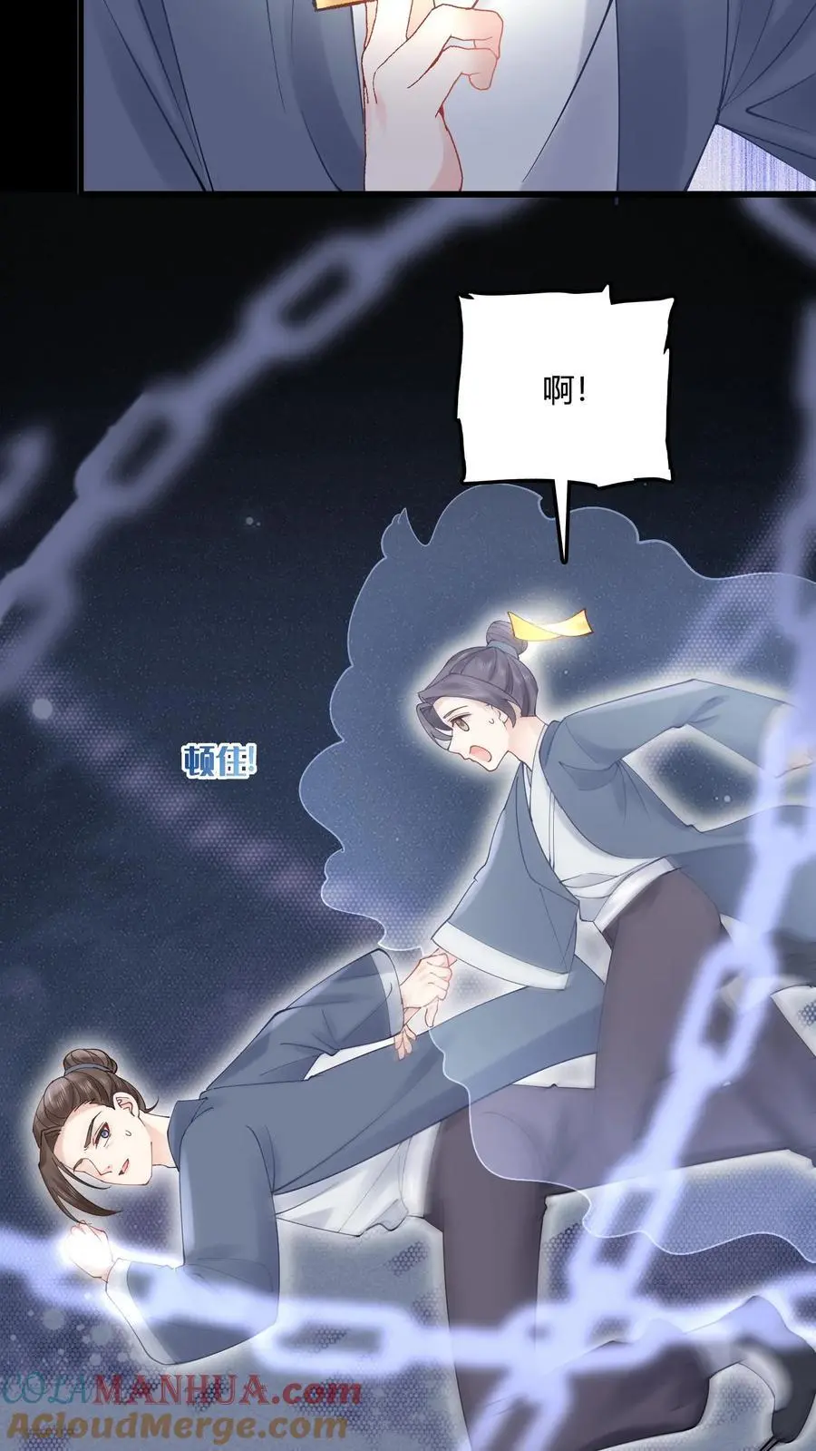 第68话 锁魂符 第19页