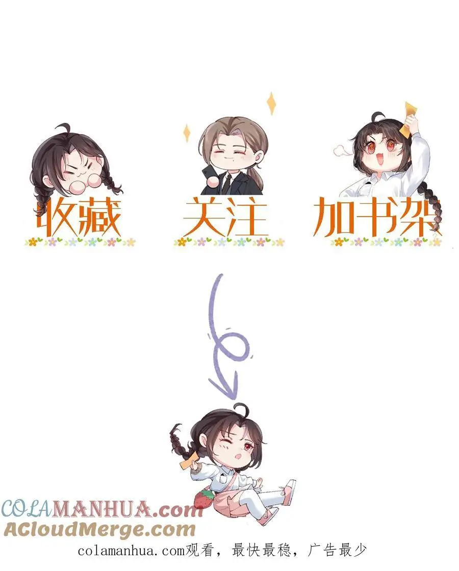 第68话 锁魂符 第21页