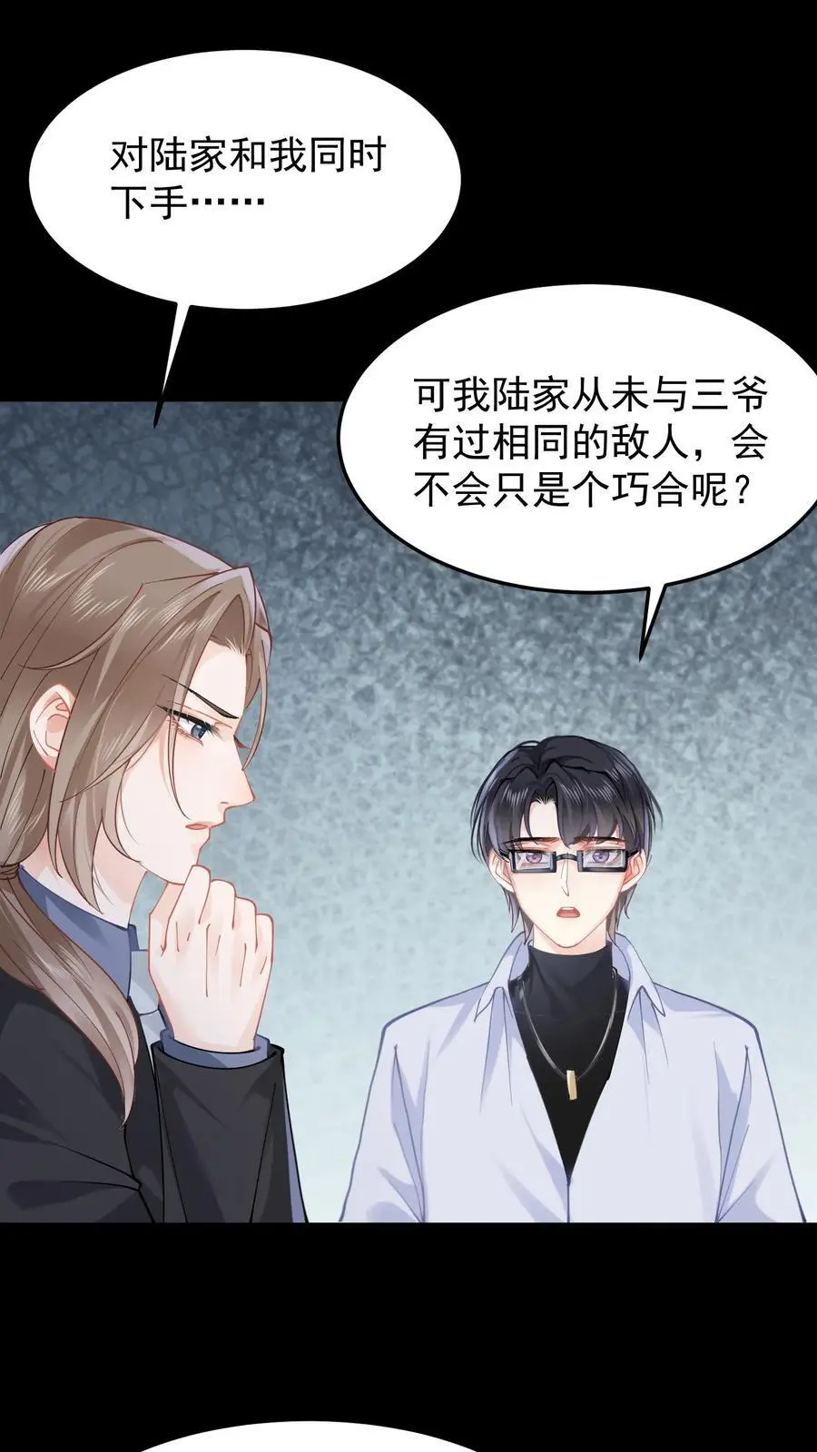 第67话 感动吗 第2页